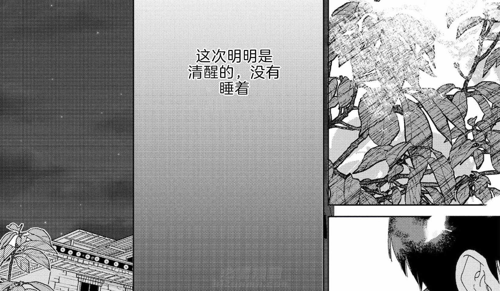 《替身花嫁（菈菈的婚礼）》漫画最新章节第16话 喜欢你的地方免费下拉式在线观看章节第【9】张图片