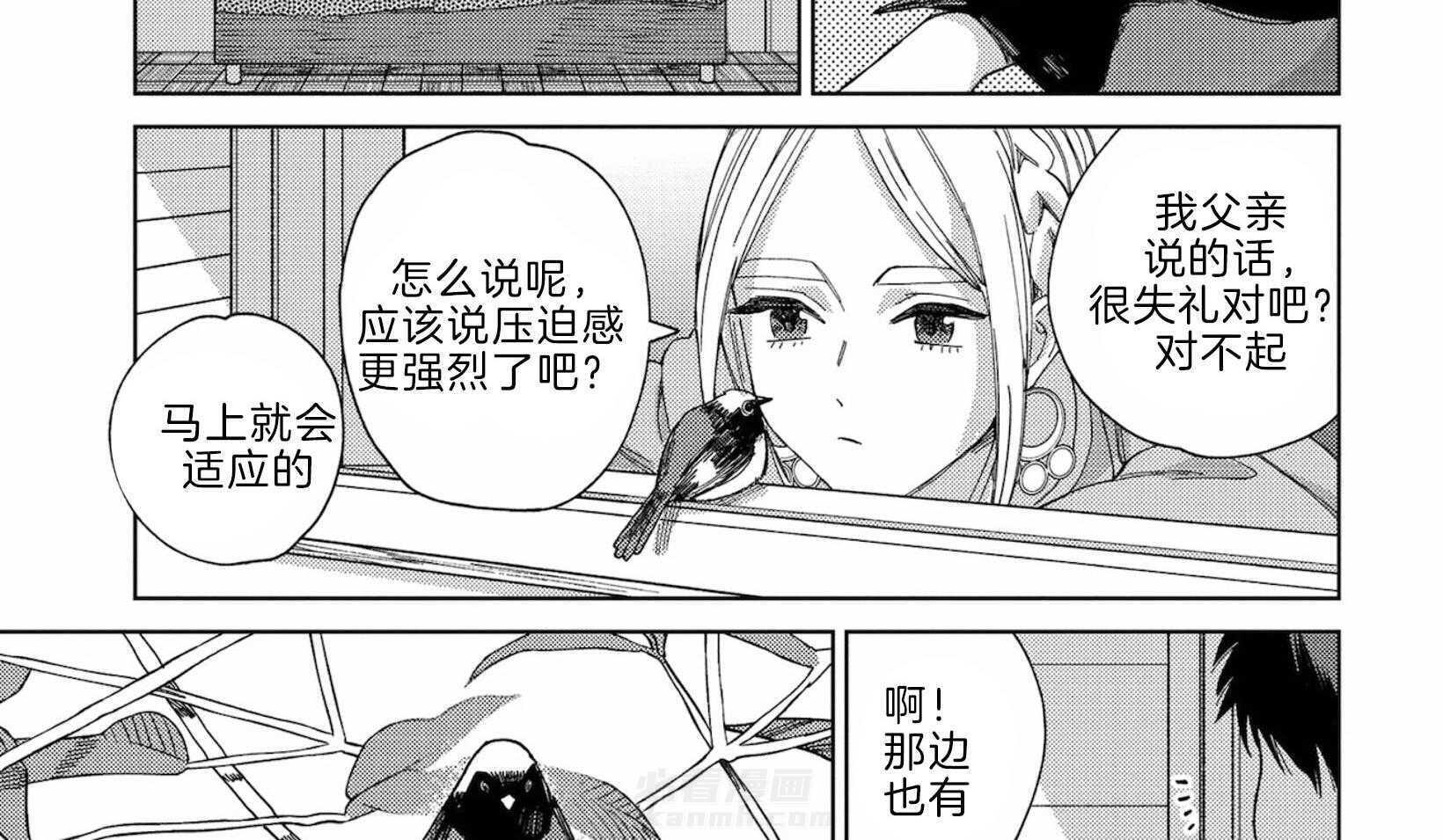 《替身花嫁（菈菈的婚礼）》漫画最新章节第16话 喜欢你的地方免费下拉式在线观看章节第【19】张图片