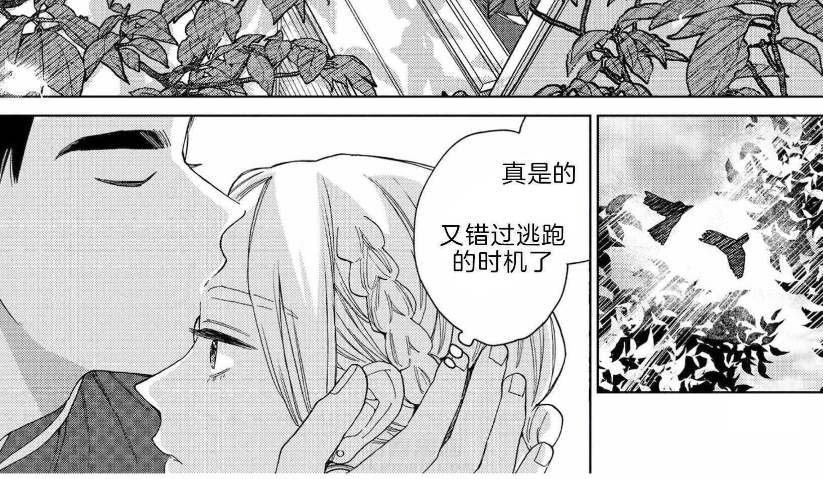 《替身花嫁（菈菈的婚礼）》漫画最新章节第16话 喜欢你的地方免费下拉式在线观看章节第【11】张图片