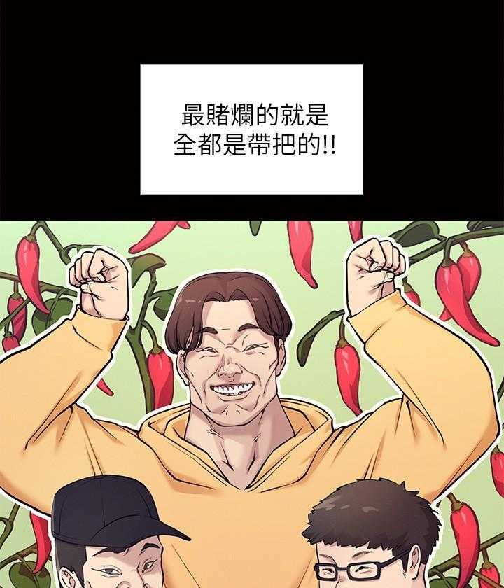 《谁说理科没正妹》漫画最新章节第1话 1免费下拉式在线观看章节第【6】张图片