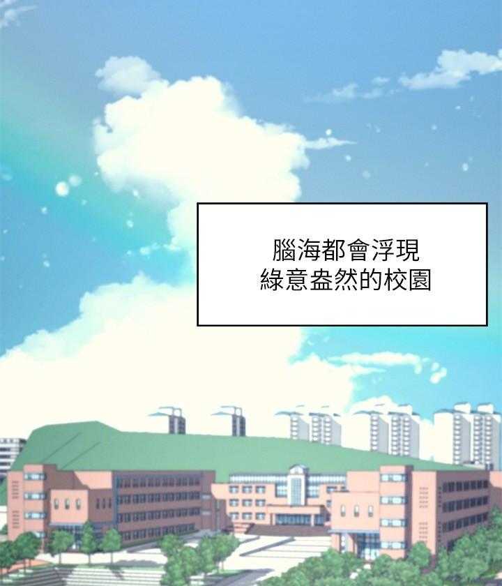 《谁说理科没正妹》漫画最新章节第1话 1免费下拉式在线观看章节第【24】张图片