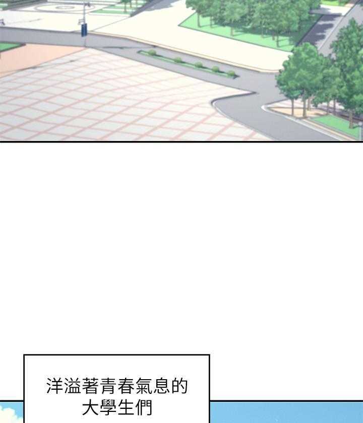 《谁说理科没正妹》漫画最新章节第1话 1免费下拉式在线观看章节第【23】张图片