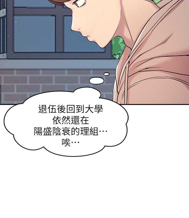 《谁说理科没正妹》漫画最新章节第1话 1免费下拉式在线观看章节第【3】张图片