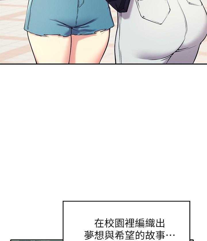 《谁说理科没正妹》漫画最新章节第1话 1免费下拉式在线观看章节第【21】张图片