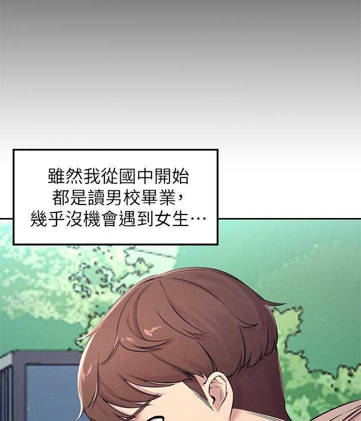 《谁说理科没正妹》漫画最新章节第1话 1免费下拉式在线观看章节第【4】张图片