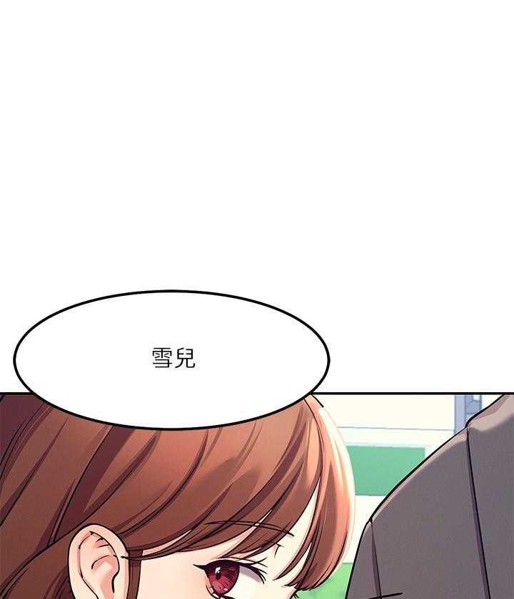 《谁说理科没正妹》漫画最新章节第3话 3免费下拉式在线观看章节第【21】张图片