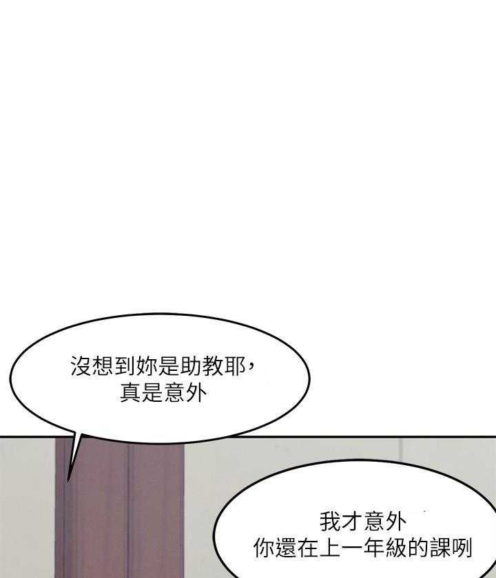 《谁说理科没正妹》漫画最新章节第3话 3免费下拉式在线观看章节第【4】张图片