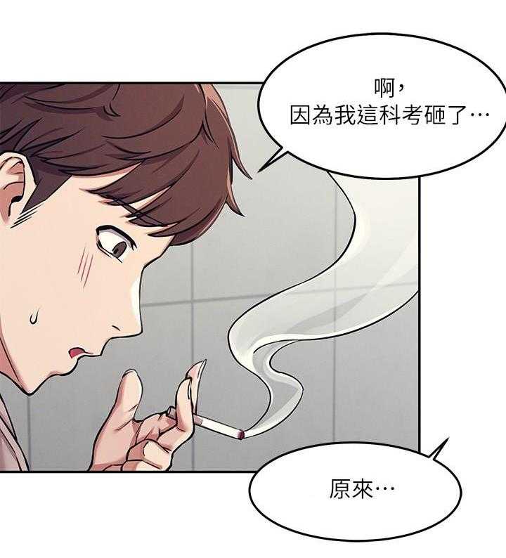 《谁说理科没正妹》漫画最新章节第3话 3免费下拉式在线观看章节第【1】张图片