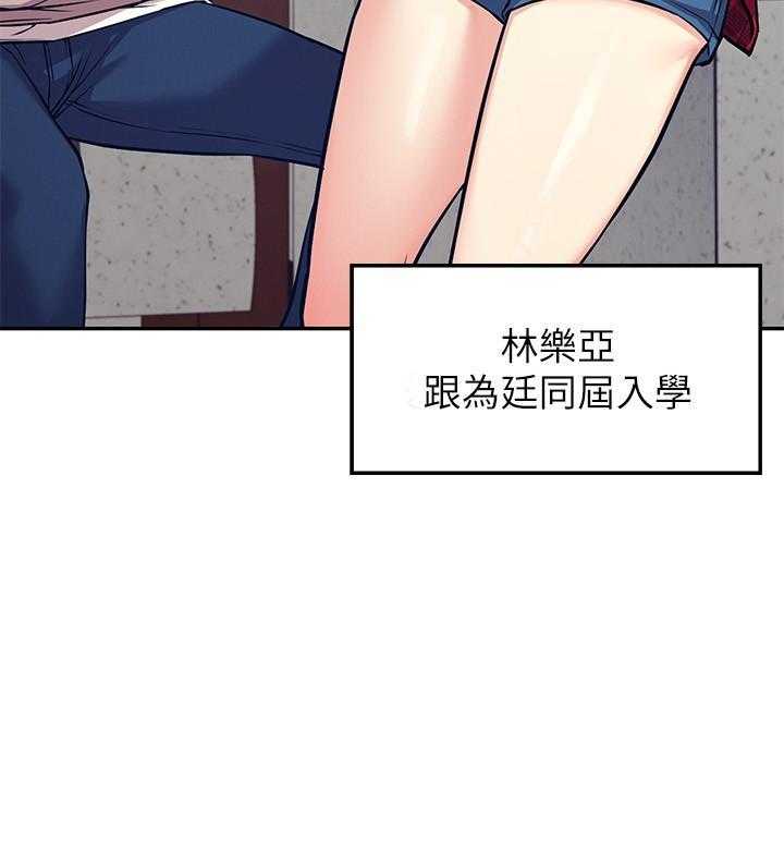 《谁说理科没正妹》漫画最新章节第3话 3免费下拉式在线观看章节第【2】张图片