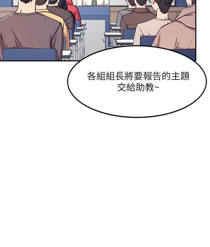 《谁说理科没正妹》漫画最新章节第3话 3免费下拉式在线观看章节第【16】张图片