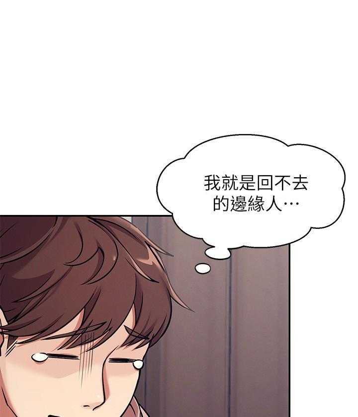 《谁说理科没正妹》漫画最新章节第4话 4免费下拉式在线观看章节第【14】张图片