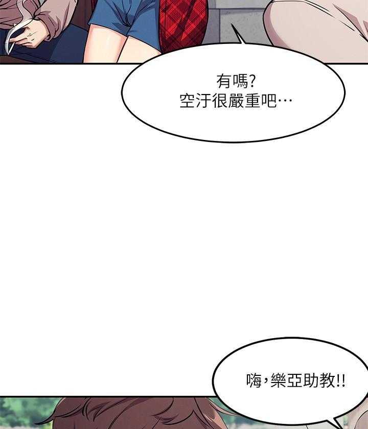 《谁说理科没正妹》漫画最新章节第4话 4免费下拉式在线观看章节第【18】张图片