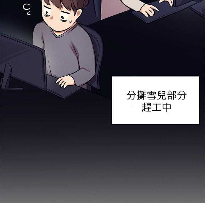 《谁说理科没正妹》漫画最新章节第4话 4免费下拉式在线观看章节第【2】张图片