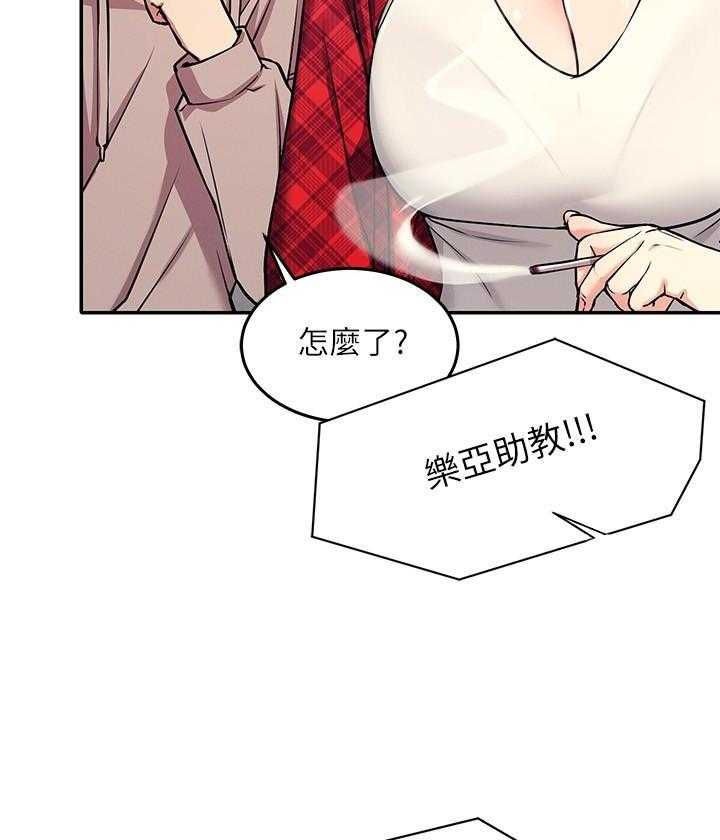 《谁说理科没正妹》漫画最新章节第4话 4免费下拉式在线观看章节第【20】张图片