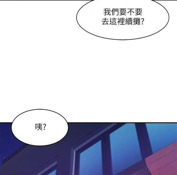 《谁说理科没正妹》漫画最新章节第6话 6免费下拉式在线观看章节第【2】张图片