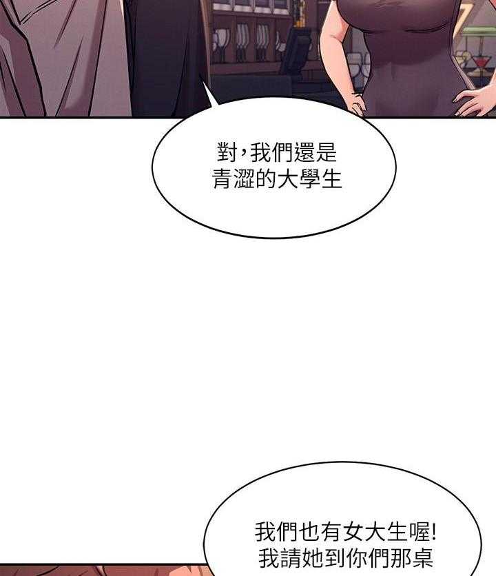 《谁说理科没正妹》漫画最新章节第7话 7免费下拉式在线观看章节第【23】张图片