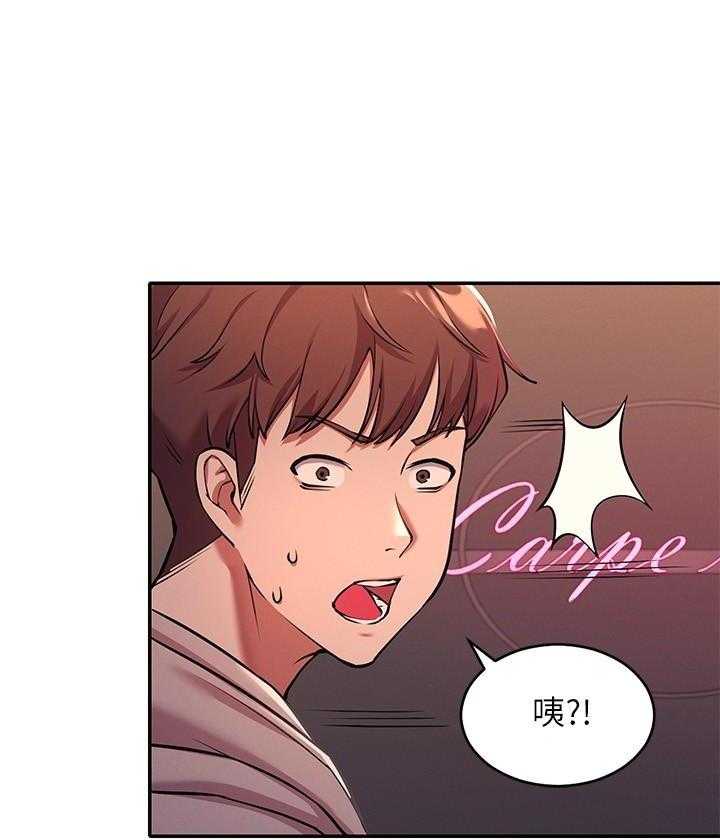 《谁说理科没正妹》漫画最新章节第7话 7免费下拉式在线观看章节第【13】张图片