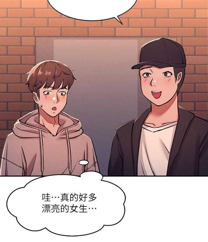 《谁说理科没正妹》漫画最新章节第7话 7免费下拉式在线观看章节第【25】张图片