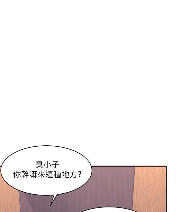 《谁说理科没正妹》漫画最新章节第7话 7免费下拉式在线观看章节第【36】张图片