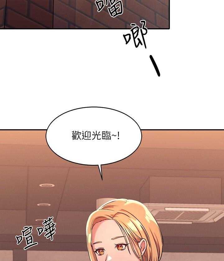 《谁说理科没正妹》漫画最新章节第7话 7免费下拉式在线观看章节第【31】张图片