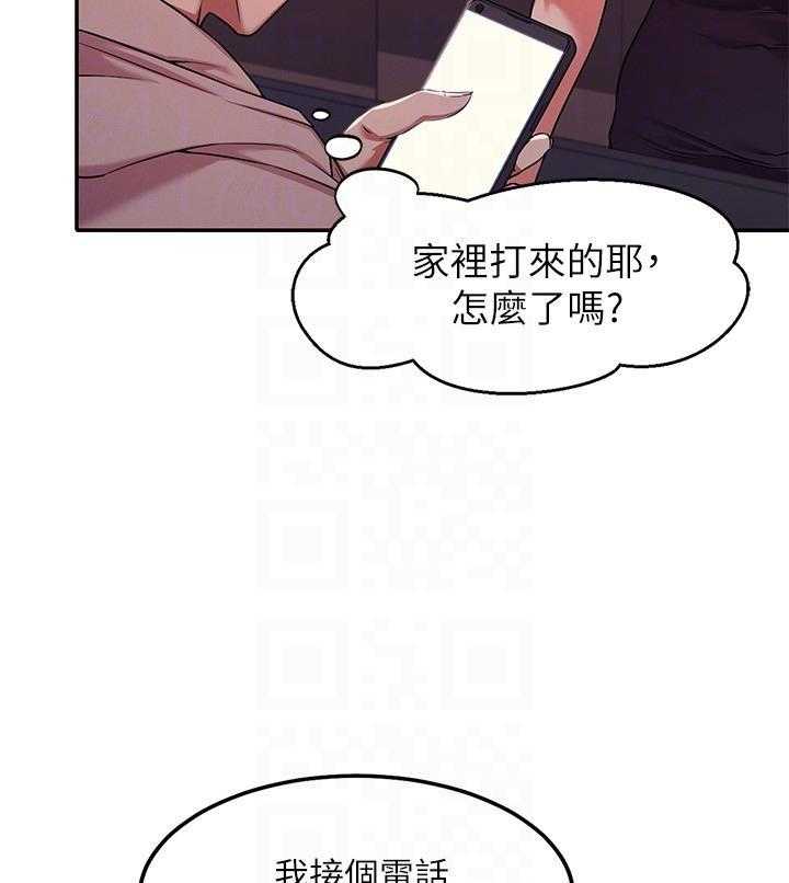 《谁说理科没正妹》漫画最新章节第8话 8免费下拉式在线观看章节第【5】张图片