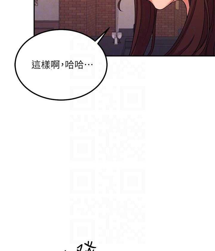 《谁说理科没正妹》漫画最新章节第8话 8免费下拉式在线观看章节第【22】张图片