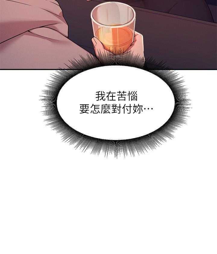 《谁说理科没正妹》漫画最新章节第8话 8免费下拉式在线观看章节第【10】张图片