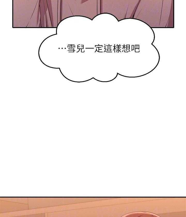 《谁说理科没正妹》漫画最新章节第8话 8免费下拉式在线观看章节第【12】张图片