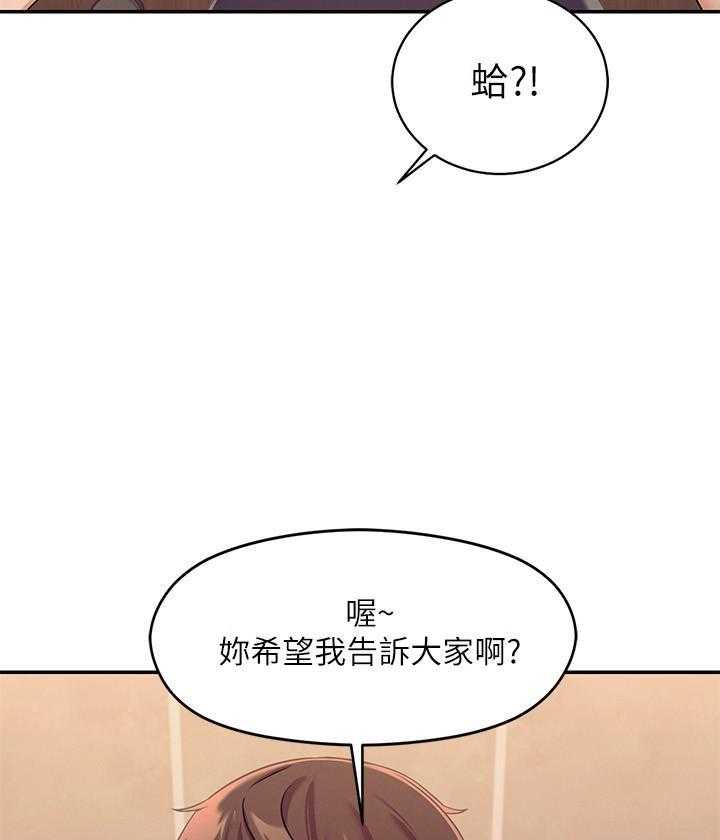 《谁说理科没正妹》漫画最新章节第9话 9免费下拉式在线观看章节第【6】张图片