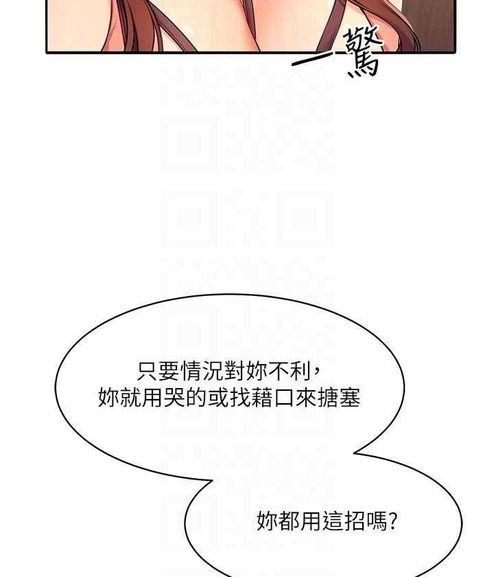 《谁说理科没正妹》漫画最新章节第10话 10免费下拉式在线观看章节第【11】张图片