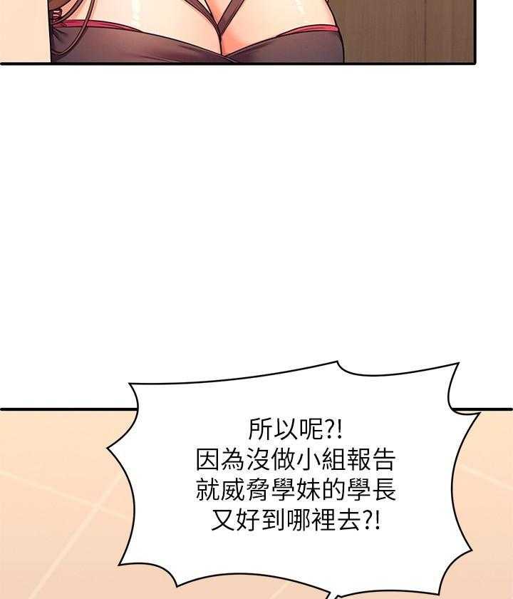 《谁说理科没正妹》漫画最新章节第10话 10免费下拉式在线观看章节第【6】张图片