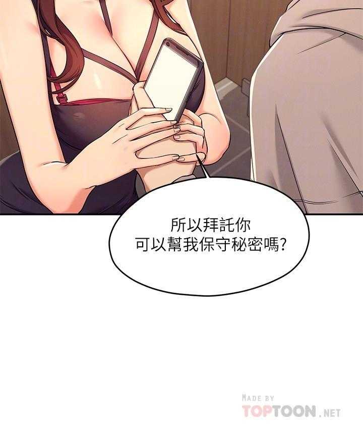 《谁说理科没正妹》漫画最新章节第10话 10免费下拉式在线观看章节第【13】张图片