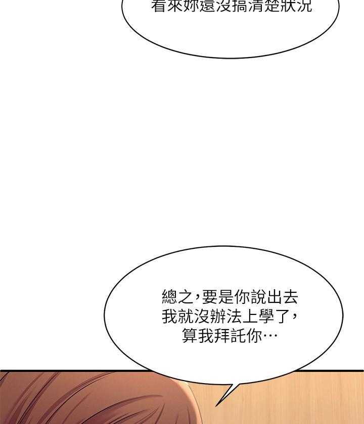 《谁说理科没正妹》漫画最新章节第10话 10免费下拉式在线观看章节第【3】张图片