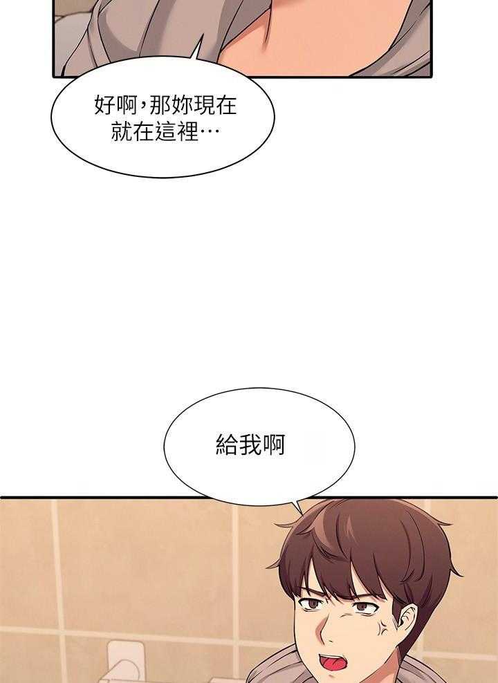 《谁说理科没正妹》漫画最新章节第11话 11免费下拉式在线观看章节第【13】张图片