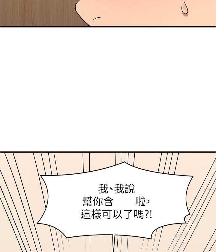 《谁说理科没正妹》漫画最新章节第11话 11免费下拉式在线观看章节第【20】张图片