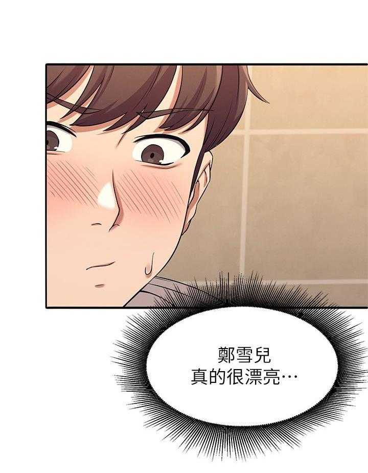 《谁说理科没正妹》漫画最新章节第11话 11免费下拉式在线观看章节第【1】张图片