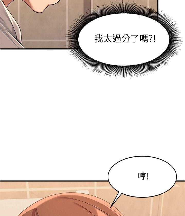 《谁说理科没正妹》漫画最新章节第13话 13免费下拉式在线观看章节第【12】张图片