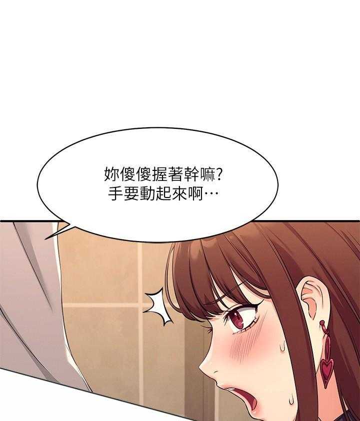 《谁说理科没正妹》漫画最新章节第13话 13免费下拉式在线观看章节第【25】张图片