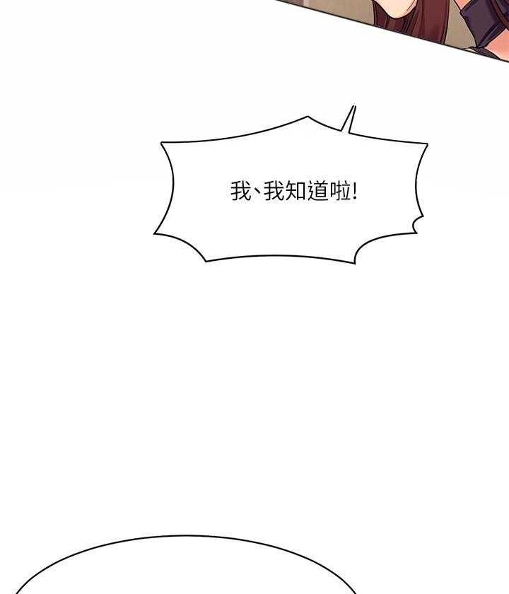 《谁说理科没正妹》漫画最新章节第13话 13免费下拉式在线观看章节第【24】张图片