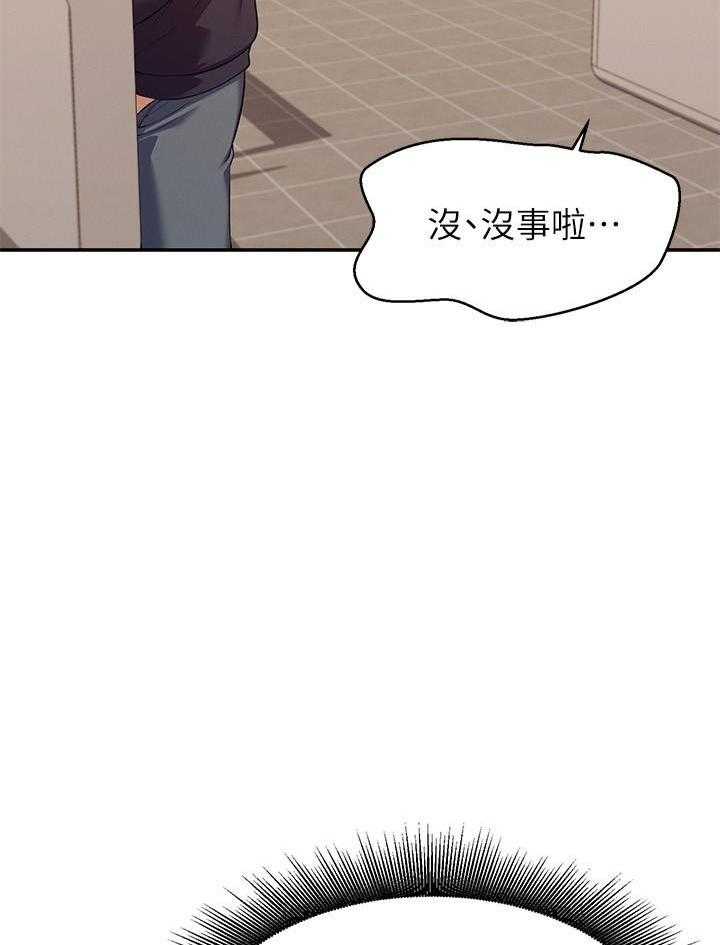 《谁说理科没正妹》漫画最新章节第14话 14免费下拉式在线观看章节第【4】张图片