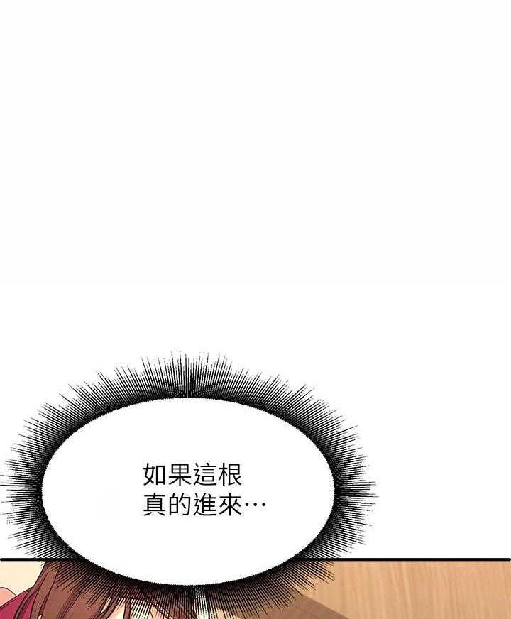 《谁说理科没正妹》漫画最新章节第14话 14免费下拉式在线观看章节第【16】张图片