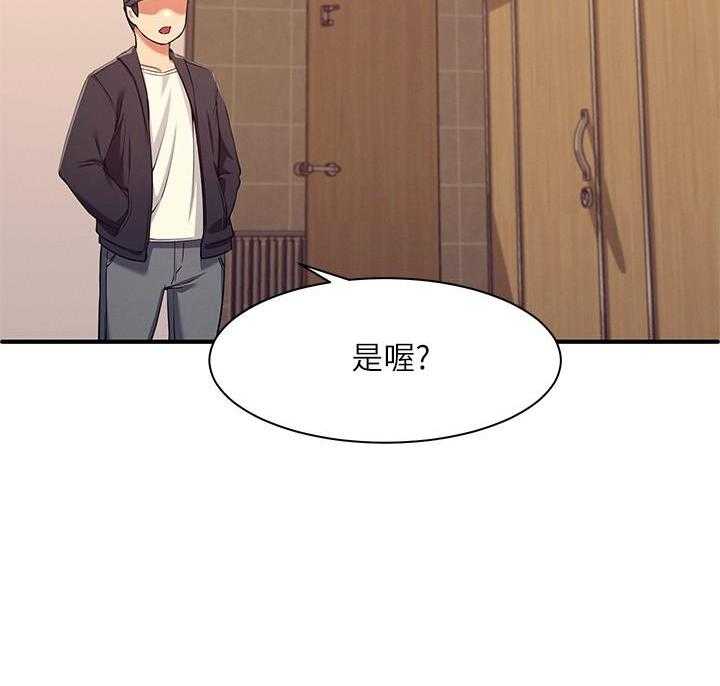 《谁说理科没正妹》漫画最新章节第14话 14免费下拉式在线观看章节第【11】张图片