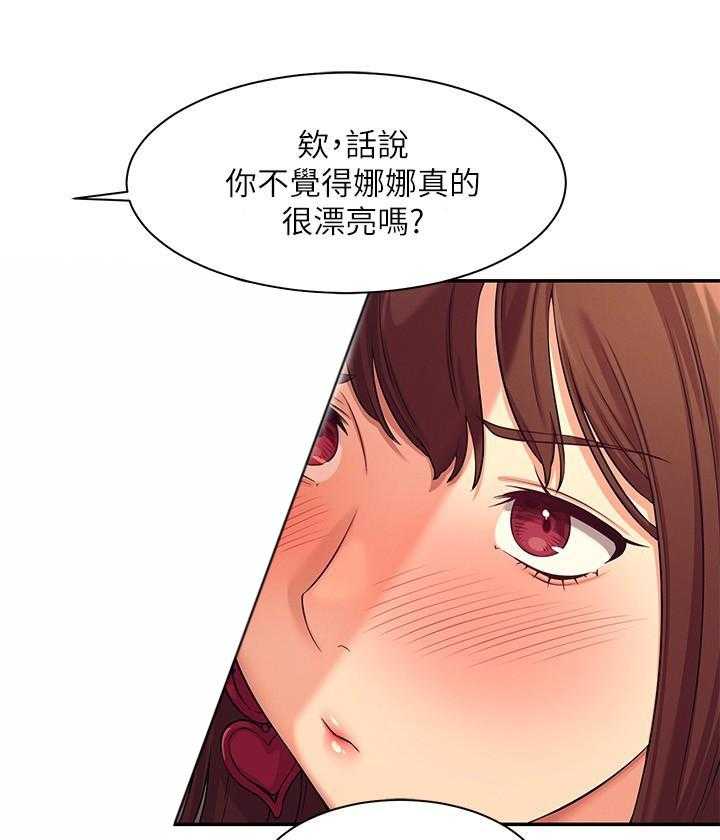 《谁说理科没正妹》漫画最新章节第14话 14免费下拉式在线观看章节第【8】张图片