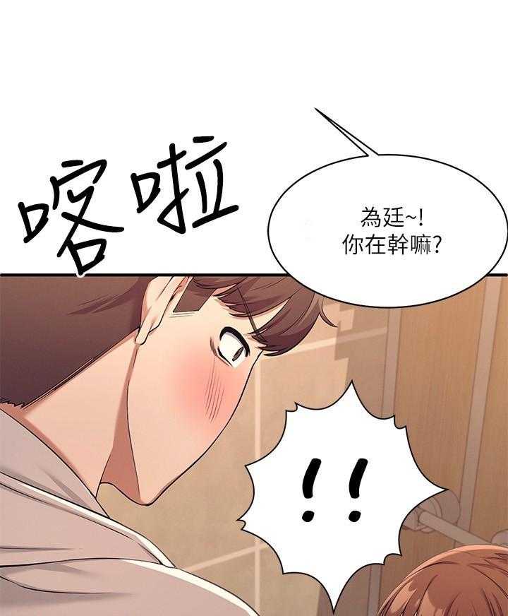 《谁说理科没正妹》漫画最新章节第14话 14免费下拉式在线观看章节第【14】张图片