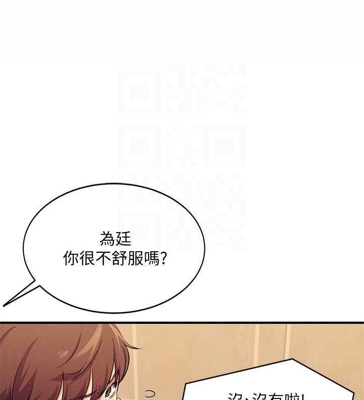 《谁说理科没正妹》漫画最新章节第15话 15免费下拉式在线观看章节第【15】张图片