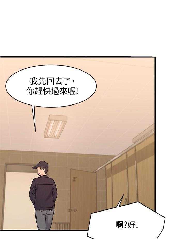 《谁说理科没正妹》漫画最新章节第15话 15免费下拉式在线观看章节第【13】张图片