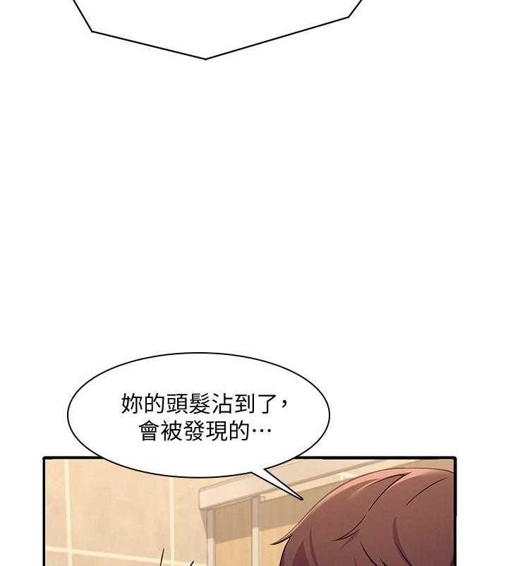 《谁说理科没正妹》漫画最新章节第16话 16免费下拉式在线观看章节第【14】张图片