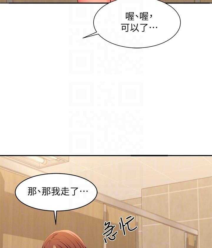 《谁说理科没正妹》漫画最新章节第16话 16免费下拉式在线观看章节第【21】张图片