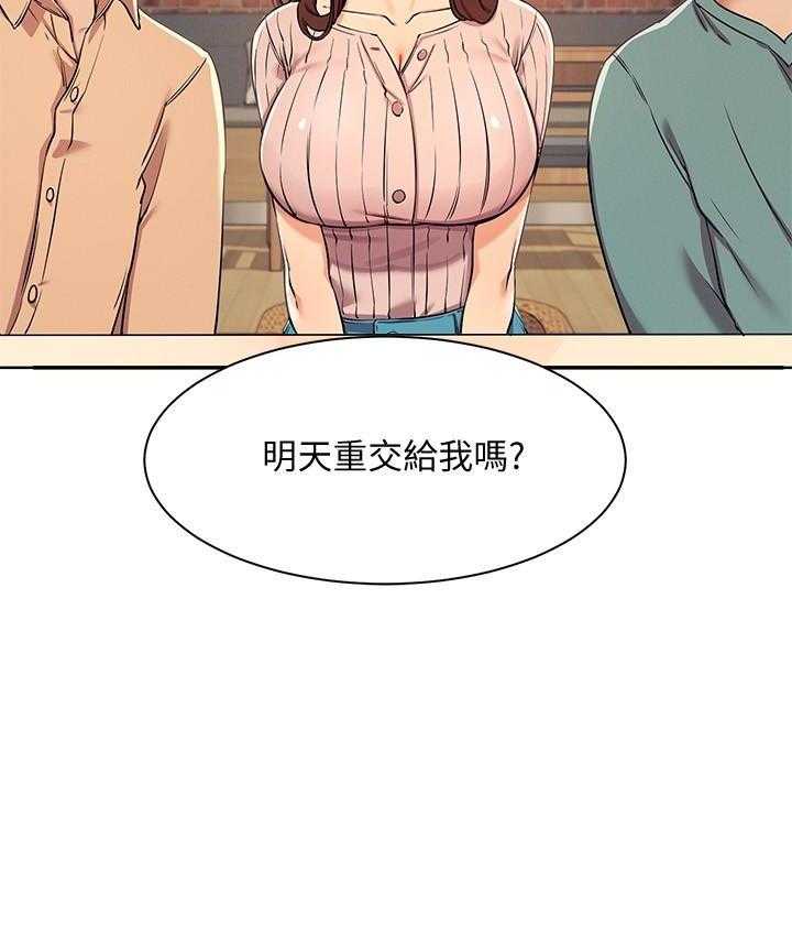 《谁说理科没正妹》漫画最新章节第17话 17免费下拉式在线观看章节第【11】张图片