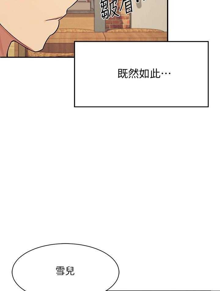 《谁说理科没正妹》漫画最新章节第17话 17免费下拉式在线观看章节第【16】张图片